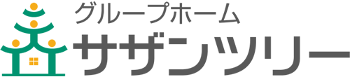 姫路市のグループホーム サザンツリー